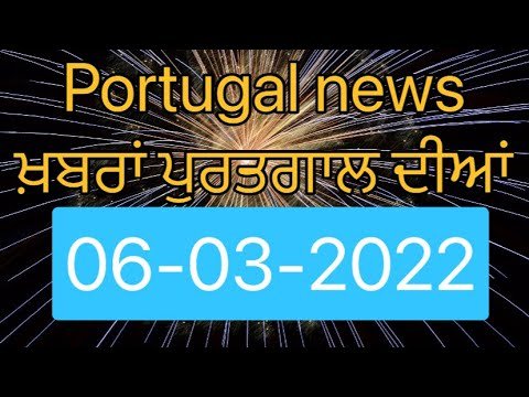 PORTUGAL NEWS IN PUNJABI | 06-03-2022