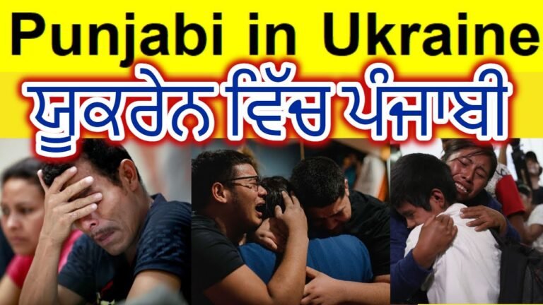 Pakistani Indian Punjabi in Ukraine very bad condition || ਯੂਕਰੇਨ ਵਿੱਚ ਪੰਜਾਬੀ