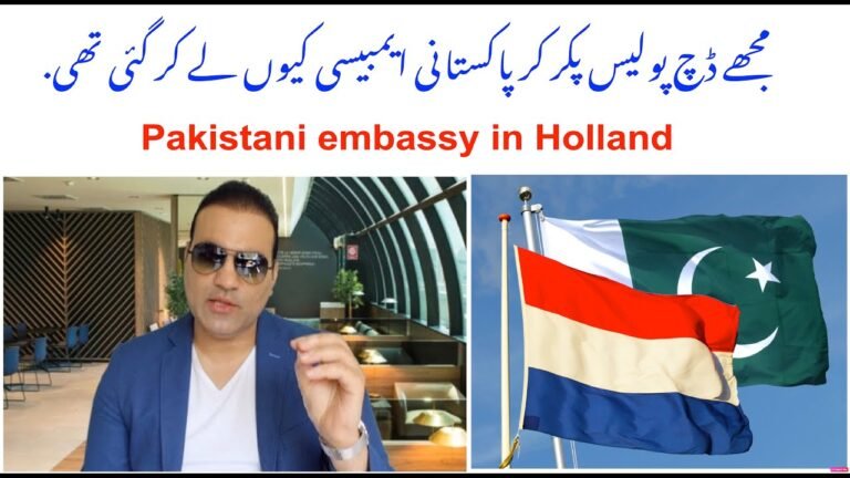 Pakistani embassy in Holland (Netherlands). Tas Qureshi Urdu Vlog