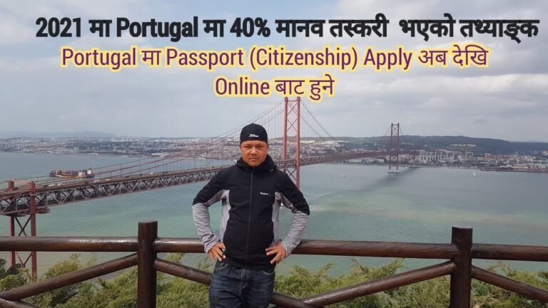 Portugal मा 40% मानव तस्करी बढ्यो। Portugal मा अब देखि Portugese Citizenship Apply Online बाट हुने।