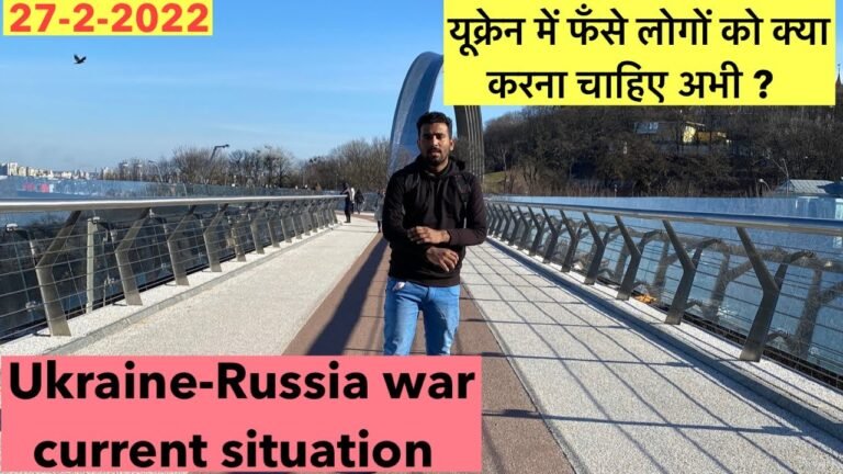 Russia-Ukraine war | भारतीय दूतावास क्या कर कर रही है,यूक्रेन में फँसे लोगों को अभी क्या करना चाहिए