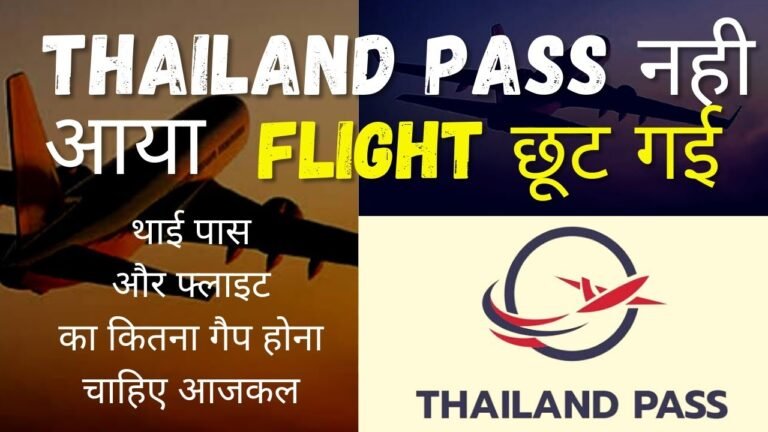 Thailand Pass situation now | gap between thailand Pass and thailand flight | Air suvidha form