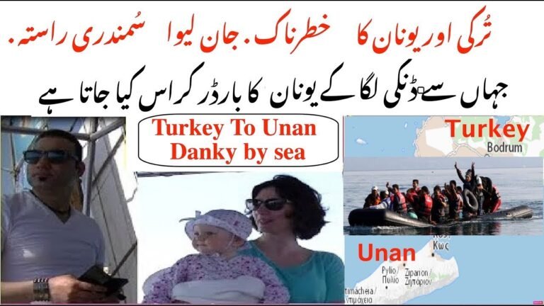 Turkey se Unan ki Danki , Unan Turkey border Crossing, Jaan lewa Rasta, Tas Qureshi