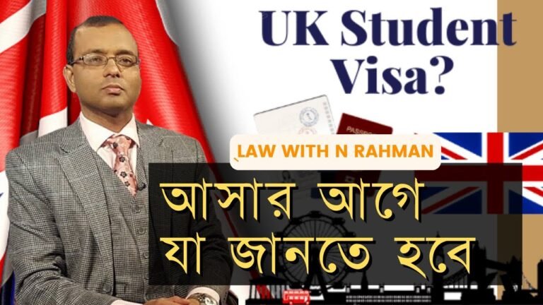 UK Student Visa: বিশ্ববিদ্যালয়ের প্রতারণা, নাকি শিক্ষার্থীদের অজানা?