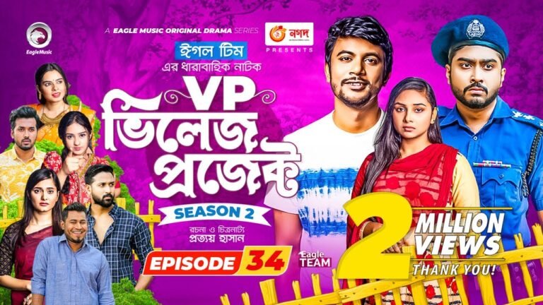 Village Project | New Natok | Afjal Sujon, Sajal, Iftekhar Ifti, Ontora,Subha | Drama Serial | EP 34