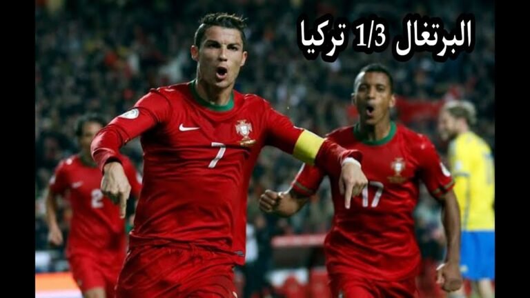 ملخص مباراة البرتغال وتركيا اليوم 1/3|portugal