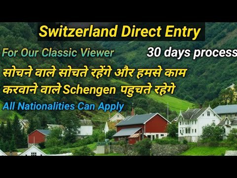 स्विट्ज़रलैंड Visa March 2022,Switzerland Visa 2022, Schengen Visa March 2022, Schengen Visa Update,