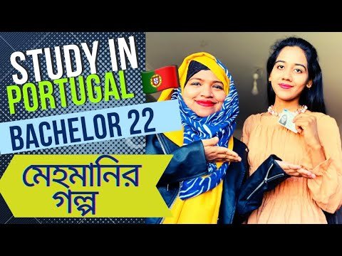 লিসবন ভার্সিটির শিক্ষার্থির থেকে শুনুন তার পর্তুগাল আসার গল্প|portugal student visa