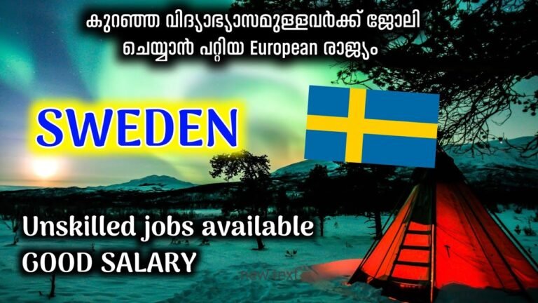 കുറഞ്ഞ വിദ്യാഭ്യാസമിക്കവര്ക്കും യൂറോപ്പിൽ work visa കിട്ടുന്ന ഒരു സമ്പന്ന രാജ്യം sweden | work visa