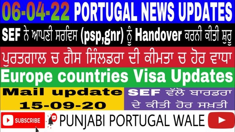 06-04-22SEFਨੇ ਸਰਵਿਸ gnrਨੂੰ handover ਕਰਨੀ ਕੀਤੀ ਸ਼ੁਰੂ(Visa update)#sefnews #punjabikhabra #europe #pt