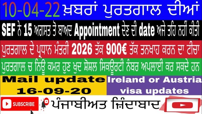 10-04-22SEF New Appointment Update(Europe visa Updates)#sefnews #punjabinews #europe #punjabikhabra