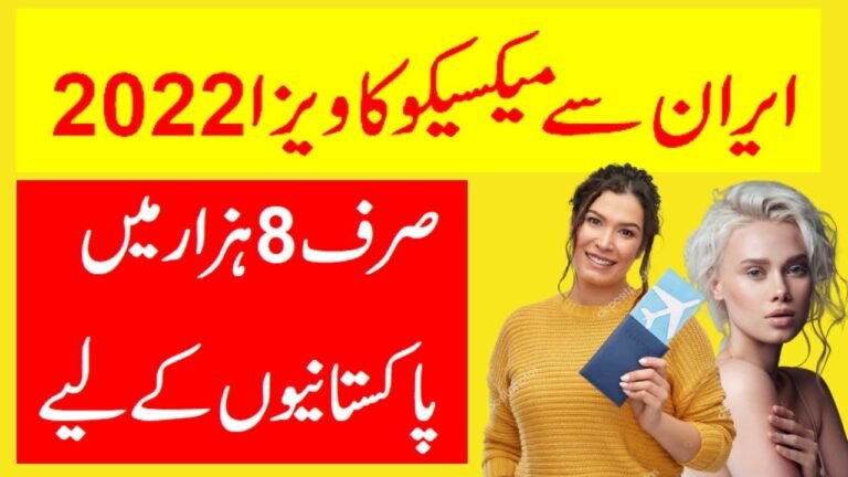 Apply Mexico visa in Iran | Mexico visa for Pakistani citizen | HOW TO APPLY 🇲🇽MEXICO VISA 2022.