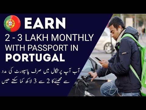 EARN  2 -3 LAKH MONTHLY WITH PASSPORT IN PORTUGAL