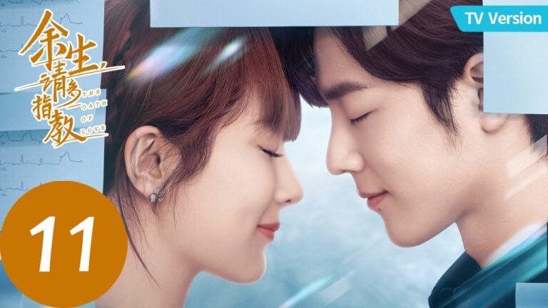 ENG SUB【余生，请多指教 The Oath of Love】EP11 (TV Ver.) 顾魏林之校成为邻居，顾肖萧珊甜蜜打闹（杨紫、肖战）