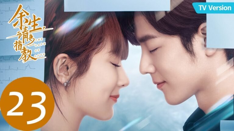 ENG SUB【余生，请多指教 The Oath of Love】EP23 (TV Ver.) 感情逐渐升温，却面临异地分别问题（杨紫、肖战）