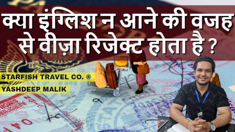 English नहीं तो Visa नहीं ? Truth is different – सच कुछ और है !