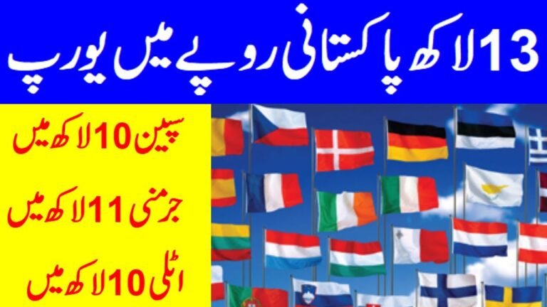 Europe visa 13 lakh ma | یورپ کا ویزہ 13 لاکھ  میں  | Italy Spain Germany Portugal Poland 🇩🇪 🇵🇹 🇮🇹🇪🇸