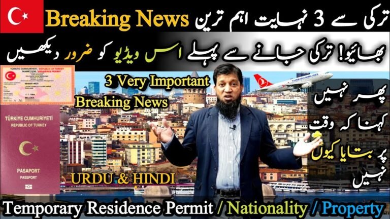 From Turkey 3 Important Breaking News || TRP Nationality Property || Travel and Visa Services