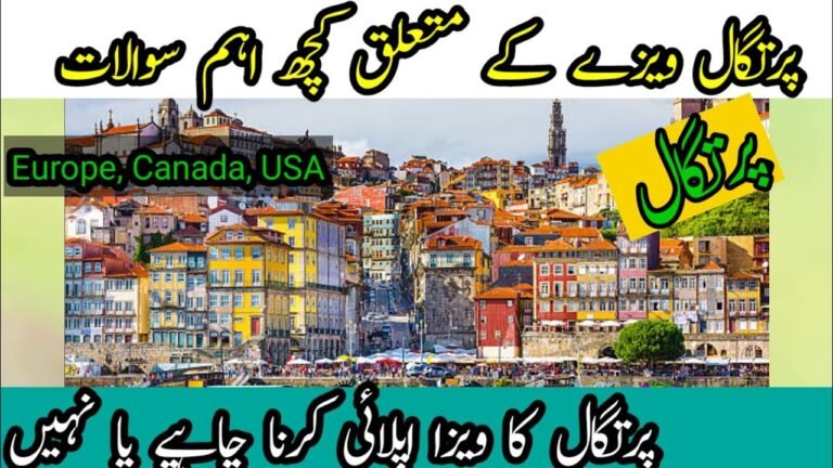 Important Video About Portugal Visa |  How To Apply Portugal Visa || Portugal Visa Information| Urdu