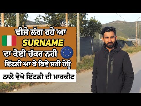 Italy paper Surname Problem|| How to change passport Surname In Italy || Italy 9 Month Paper Update