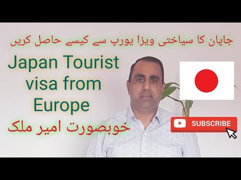 Japan Tourist Visa from Europe | Portugal | Traveler777