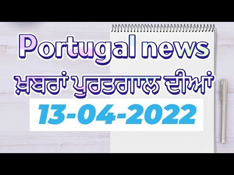 PORTUGAL NEWS IN PUNJABI | PORTUGAL WALE