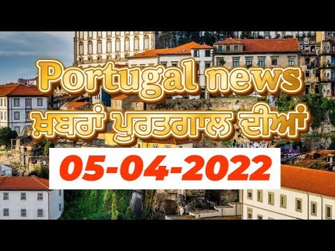 PORTUGAL NEWS IN PUNJABI | SEF NEWS | MAIL UPDATE | PORTUGAL WALE