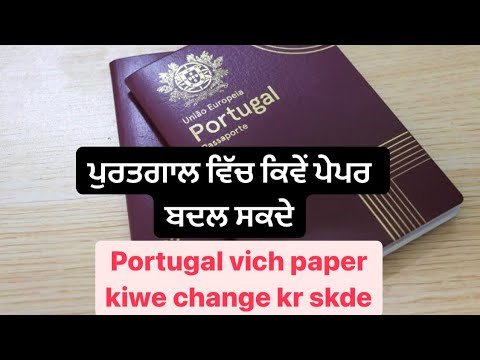 Portugal vich paper kiwe change kr skde @YAAR PORTUGAL WALE