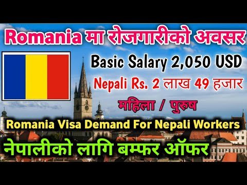 Romania Demand For Nepalese 2022 | Forman Hydromechanics Job Vacancy In Romania | Romania Demand |