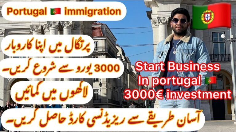 Start Business In Portugal 🇵🇹 With Low Investment 3000€ | Portugal Immigration