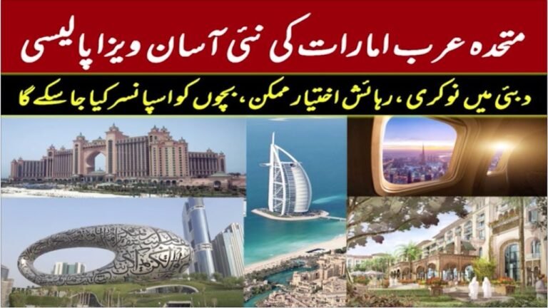 UAE New Visa Scheme | Dubai, Abu Dhabi, Sharjah Jobs, 60 Day Entry | دبئی کا ویزا