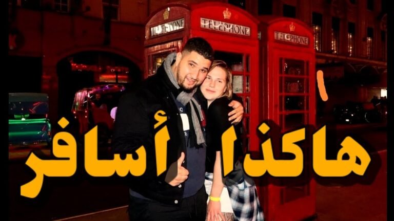 وداعا لرفض الفيزا / هذه الطريقه تخليك تلف العالم بكل سهوله 2022