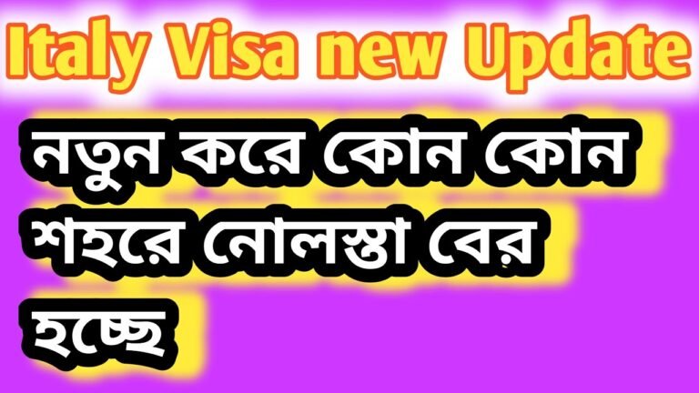 ইতালি ভিসা! 2022 নতুন কোন কোন শহর থেকে নোলস্তা উঠলো ০italy work visa for Bangladeshi ০Italynullosta