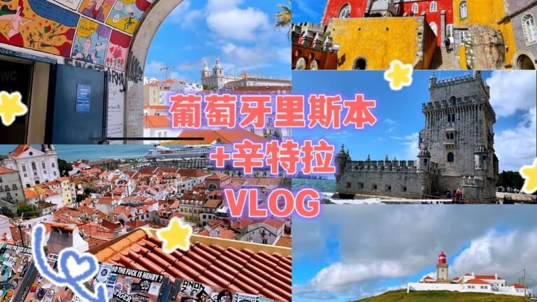 【Vlog 8】Portugal Travel Vlog-Lisbon & Sintra