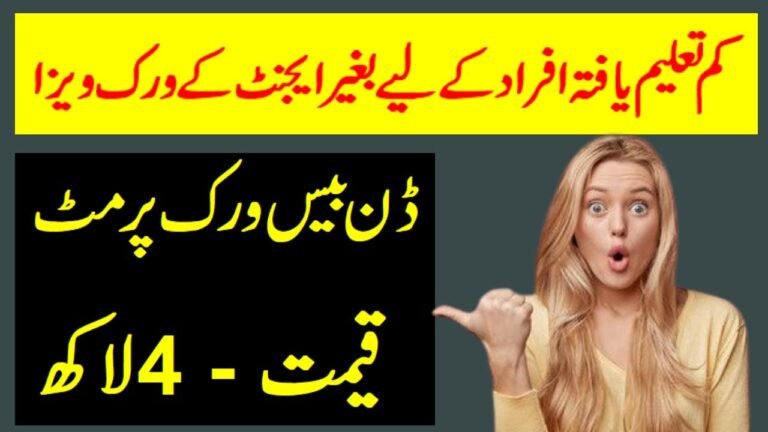 Done Base Work Permit Visa for Pakistani citizen | Work Permit in 4 lakh