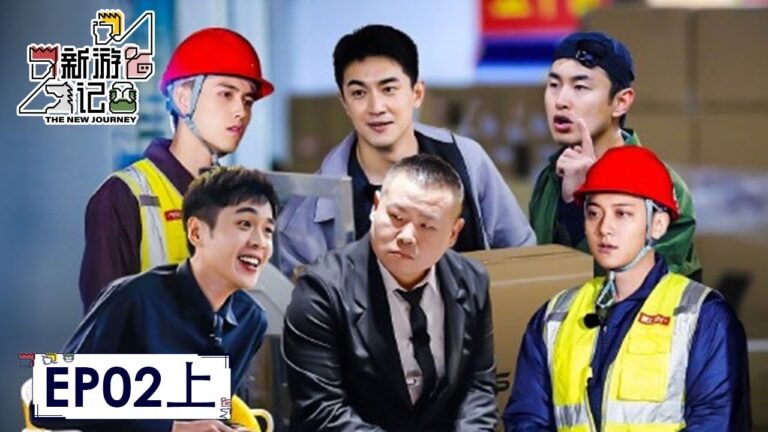 [ENG SUB]《新游记》完整版第2期(上)：新游兄弟挑战48小时生存考验 | The New Journey
