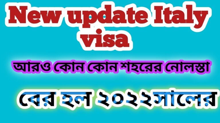 Europ visa ০Schengen visa ০ italy visa update ০ ইতালি ভিসা  ০ italy seasonal nonseasonal visa  italy