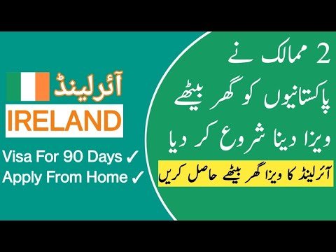 Europe Visa On Pakistani Passport At Home || Every Visa || Hindi/Urdu ||