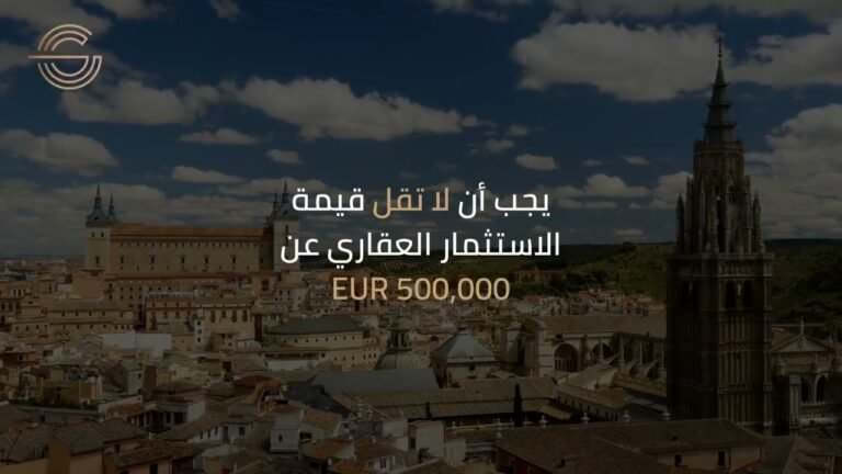 GCC – Spanish Golden Visa Program!