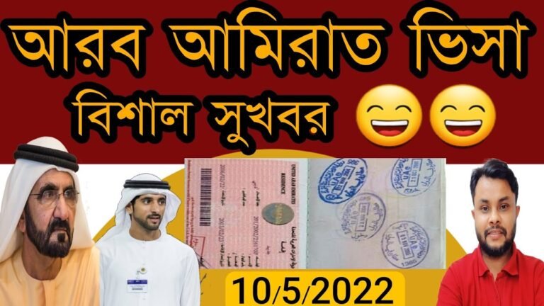 Good news good news😄 || UAE Visa 2022 || New announcement of the government 📢