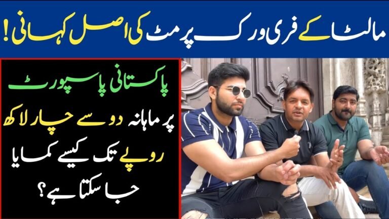 How to Get Malta FREE Work Visa on Pakistani Passport ? – Fully Explained in Hindi/Urdu