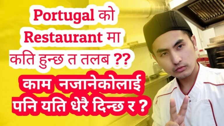 My Salary in Restaurant | Details Salary of Restaurant | Portugal | Bashant Tamang