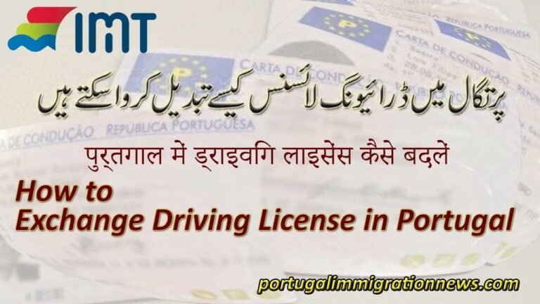 Portugal Driving License Exchange | Online New Process Update | Question Answers