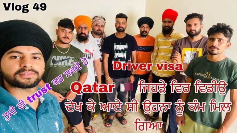 Qatar 🇶🇦 ਦਾ ਵੀਜਾ ਲੈਣਾ ਹੋਇਆ ਸੋਖਾ ਡਰਾਇਵਰ ਵੀਜਾ 🚛