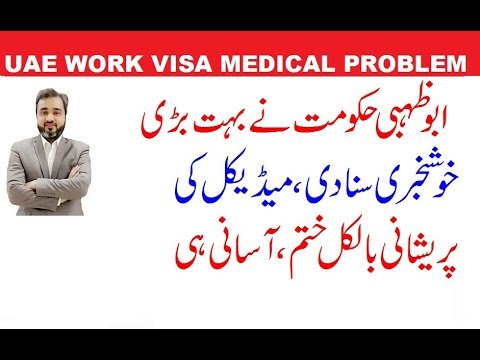 UAE ANNOUNCED NEW FACILITIES FOR MEDICAL PROBLEMS OF WORKERS, MOBILE VISA SCREENING CLINIC