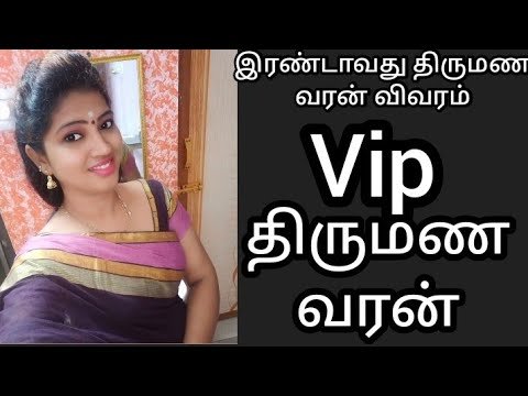 VIP second marriage 30+ to 36 profile aunty model saree house  #divorce tamil Matrimony big திருமணம்