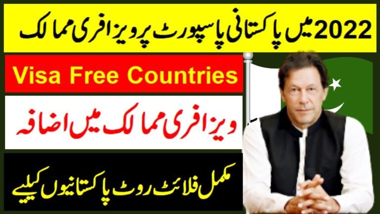 Visa Free On Pakistani Passport | Pakistani Passport Ranking 2022 | Visa Free Countries For Pakistan