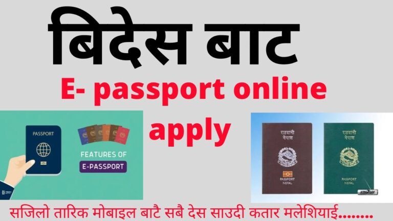 bides bata e passport kasari apply garni 2079 | how to apply e passport nepali in Saudi Arabia |