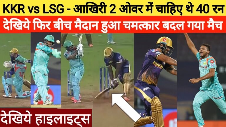 kolkata knight riders vs lucknow super giants full match highlights, kkr vs lsg 2022 highlights