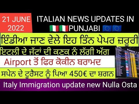 21 June 2022 BREAKING NEWS ITALY IN PUNJABI . ITALIAN NEWS IN PUNJABI. IMMIGRATION UPDATE ITALY 21 June 2022 BREAKING NEWS ITALY IN PUNJABI . ITALIAN NEWS IN PUNJABI. IMMIGRATION UPDATE ITALY